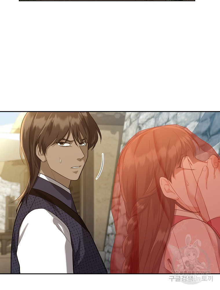 교룡의 주인 20화 2