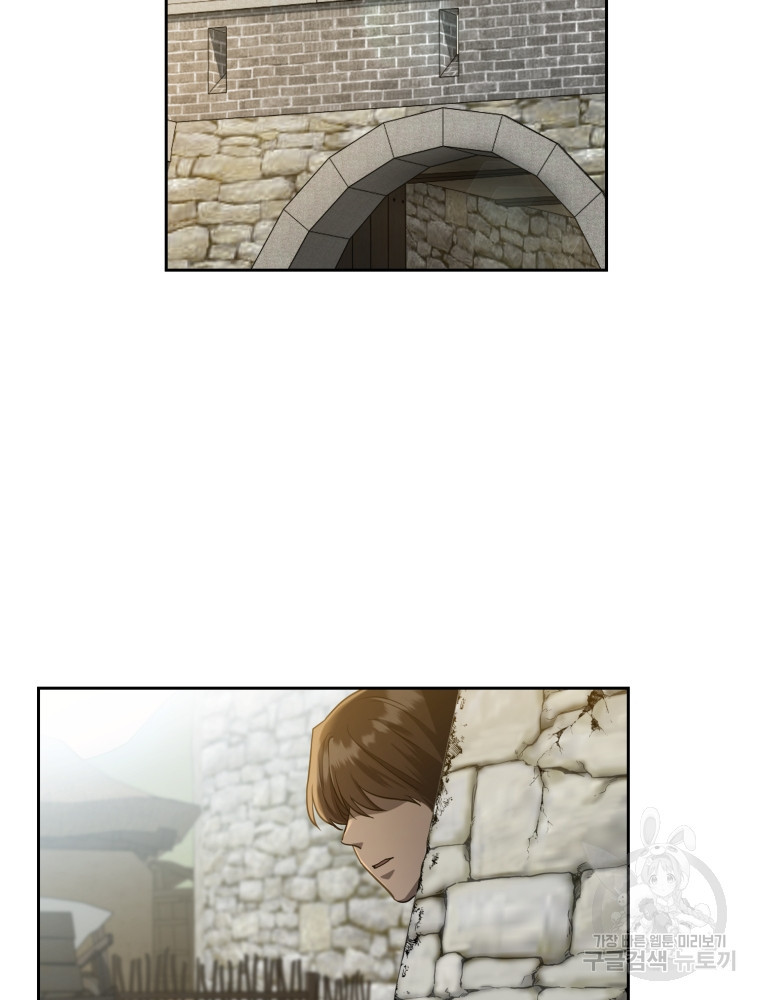 교룡의 주인 20화 9