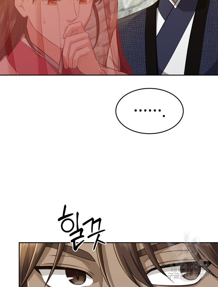 교룡의 주인 20화 21