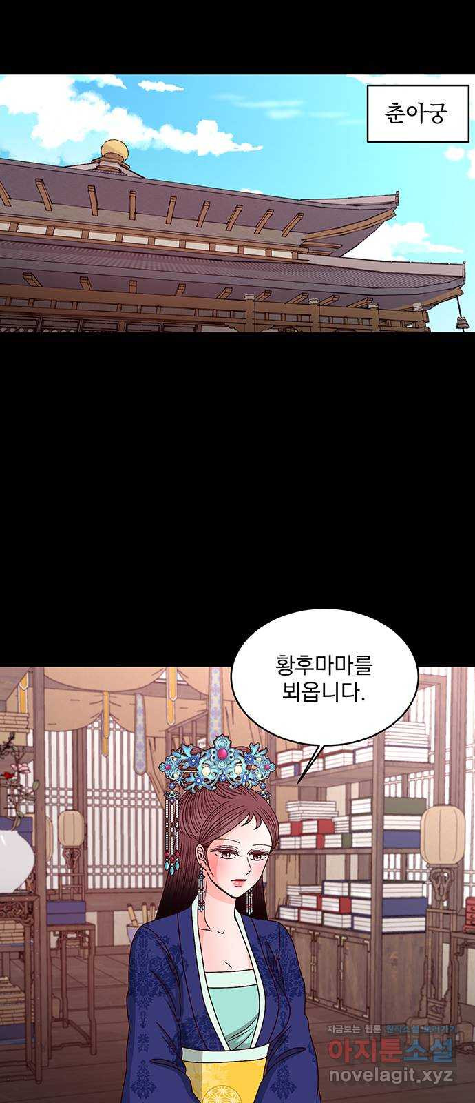 달의 요람 96화 2