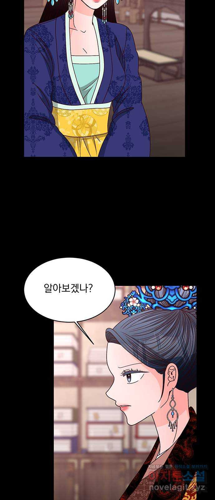달의 요람 96화 8