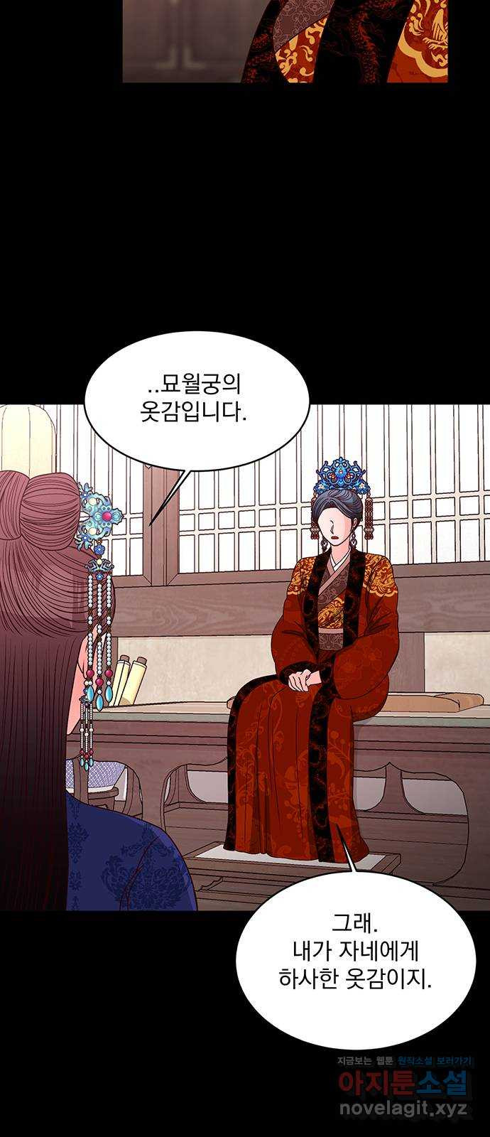 달의 요람 96화 9
