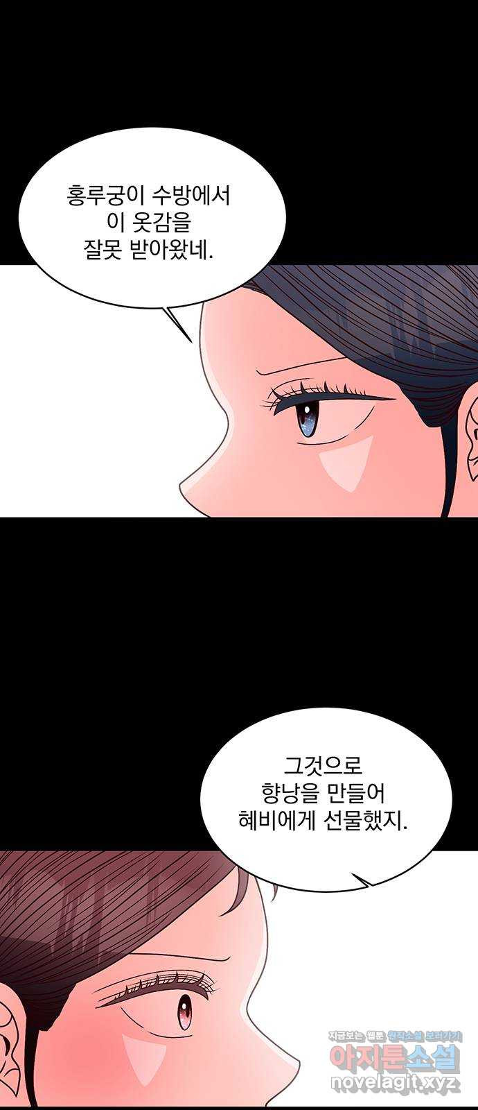달의 요람 96화 10