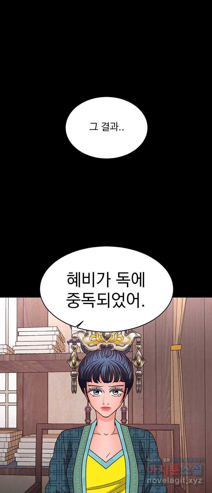 달의 요람 96화 11