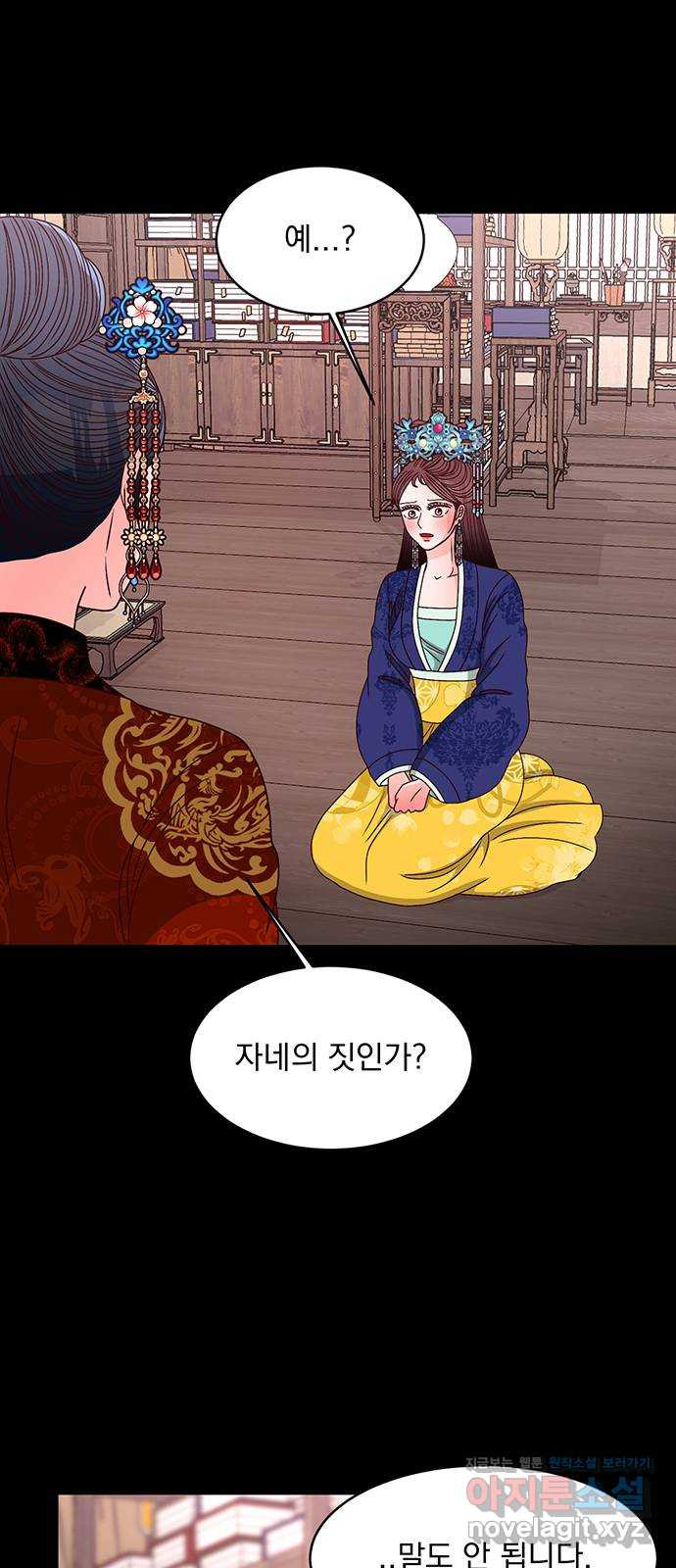 달의 요람 96화 13