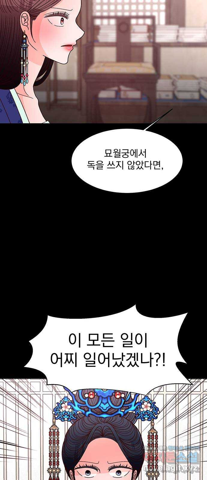 달의 요람 96화 16