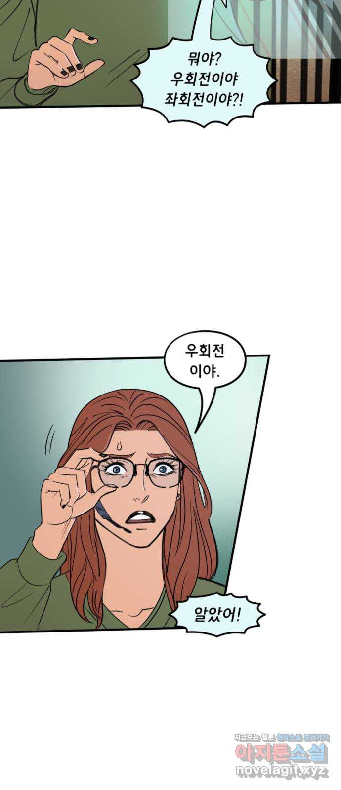 배트맨: 웨인 패밀리 어드벤처 50화. 하나만 더 (2) 3