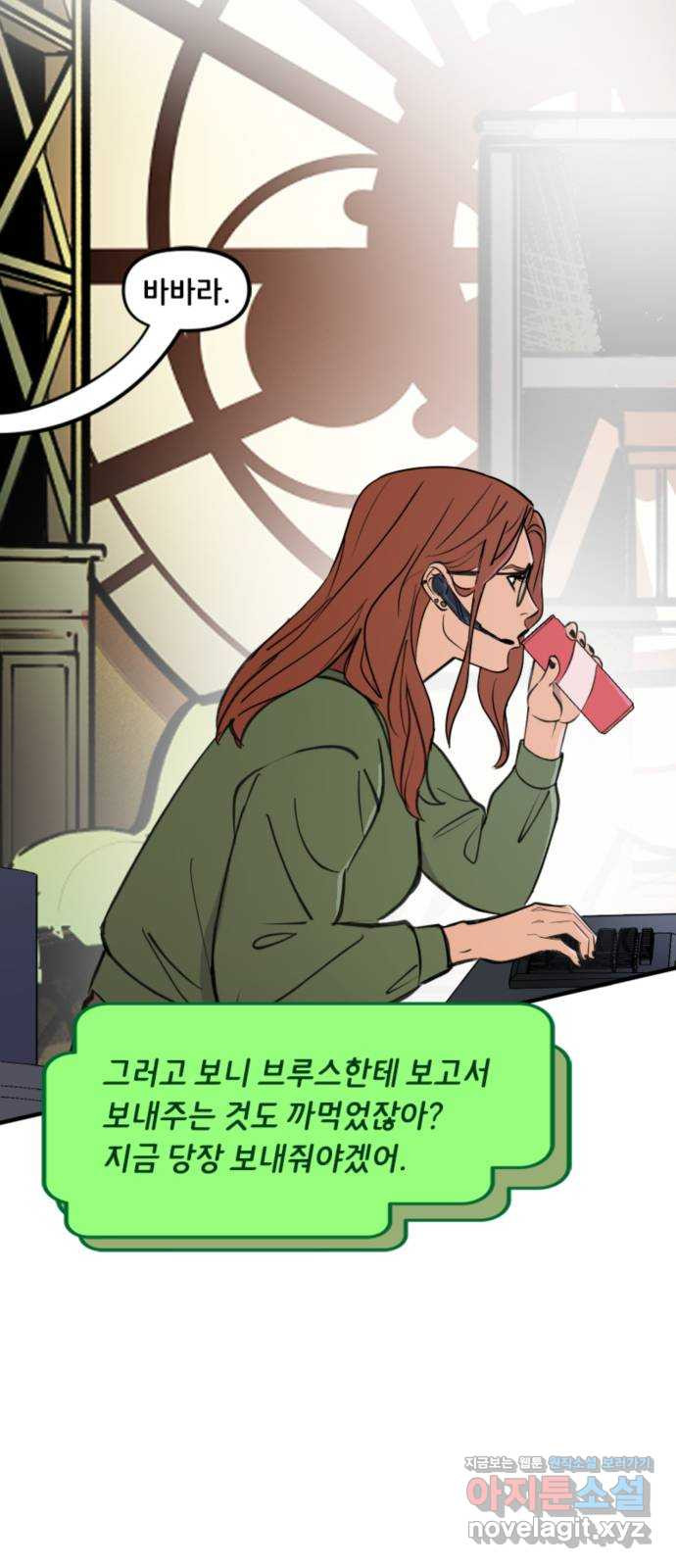 배트맨: 웨인 패밀리 어드벤처 50화. 하나만 더 (2) 5