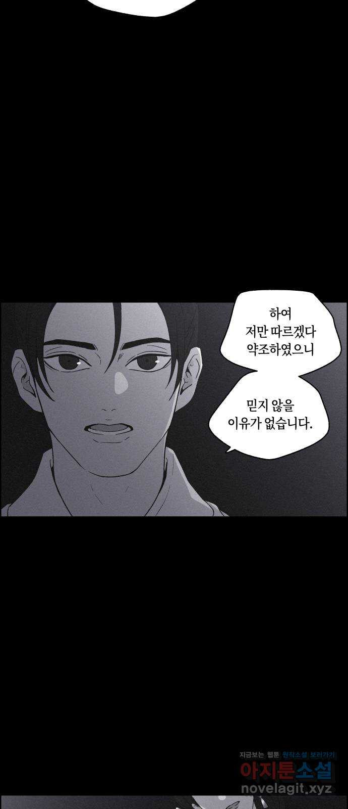 환상연가 48화 비단감옥(3) 5