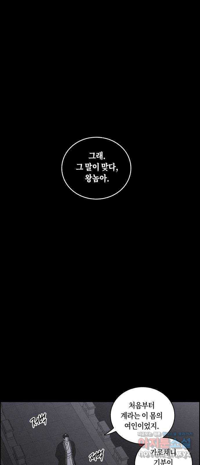 환상연가 48화 비단감옥(3) 7
