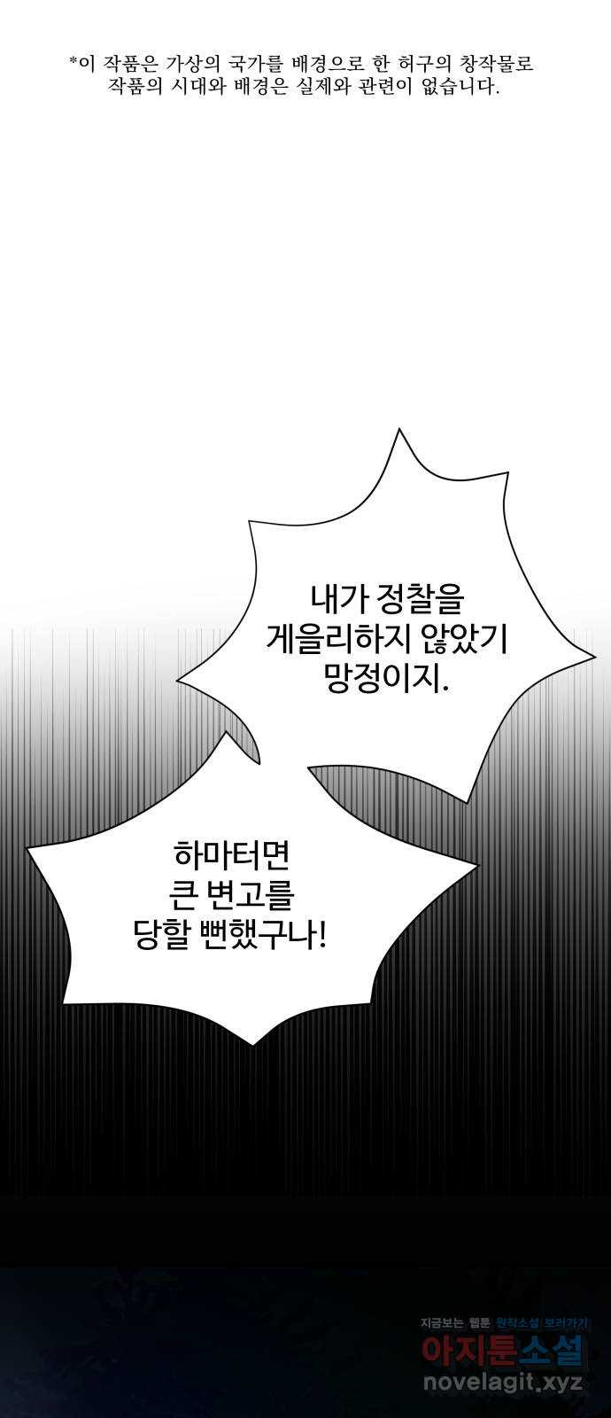 이계 무슨 황비 시즌2 39화 1