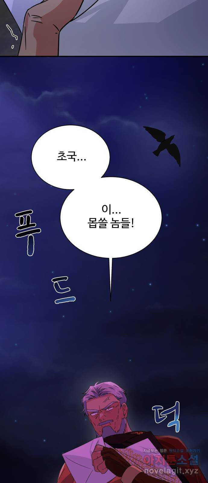 이계 무슨 황비 시즌2 39화 4
