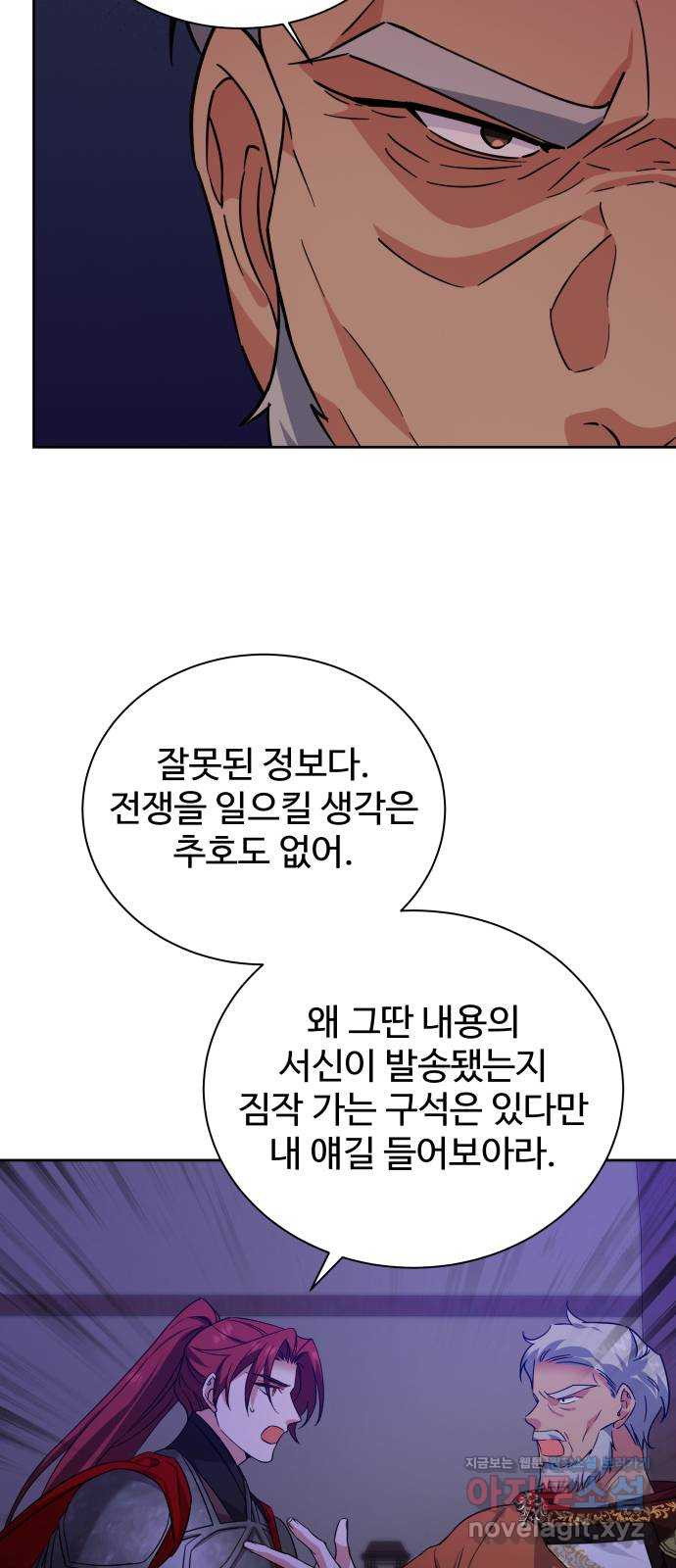 이계 무슨 황비 시즌2 39화 6