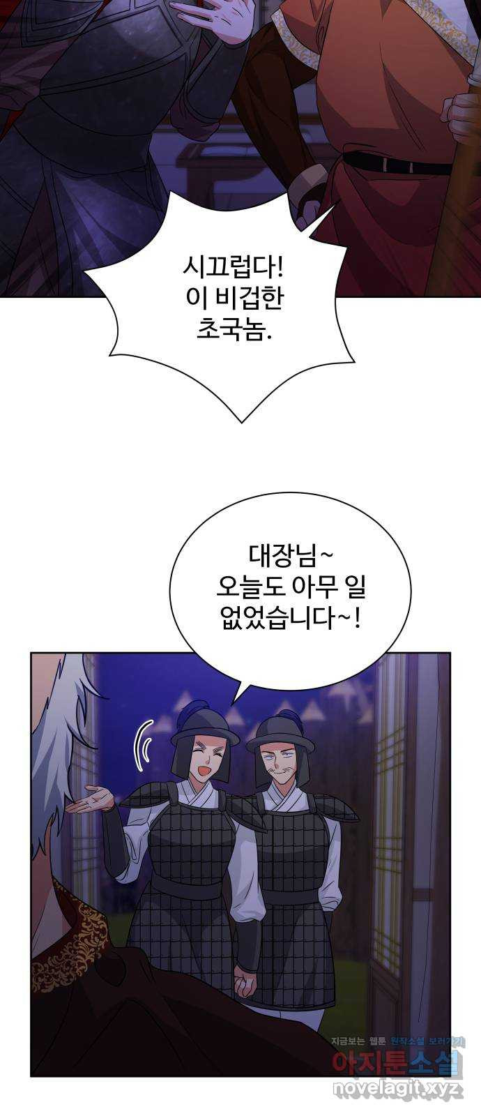 이계 무슨 황비 시즌2 39화 7