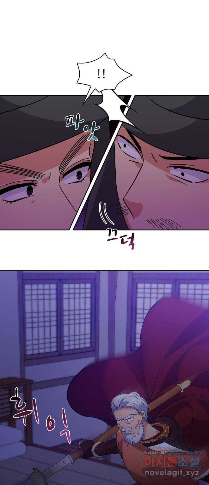 이계 무슨 황비 시즌2 39화 8