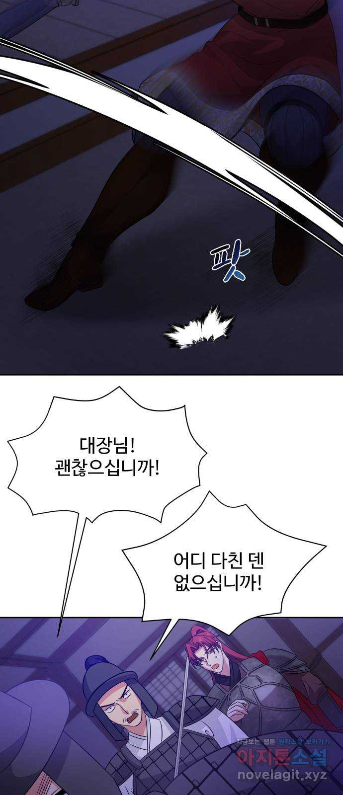 이계 무슨 황비 시즌2 39화 9