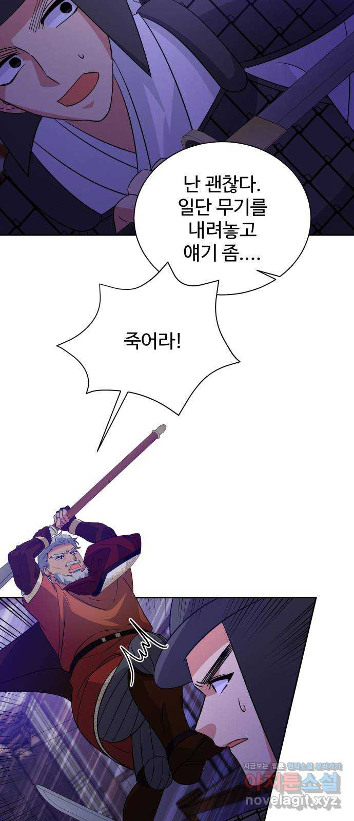 이계 무슨 황비 시즌2 39화 10