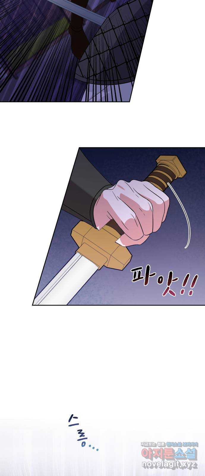 이계 무슨 황비 시즌2 39화 11
