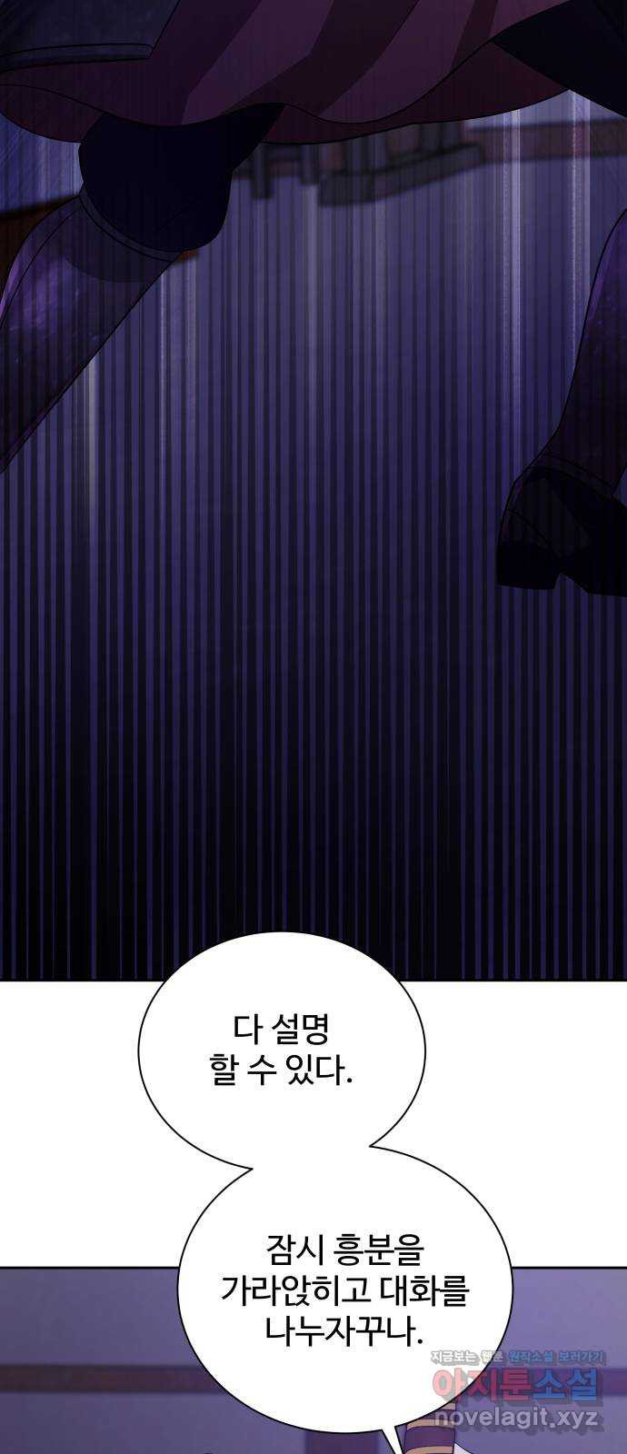 이계 무슨 황비 시즌2 39화 13