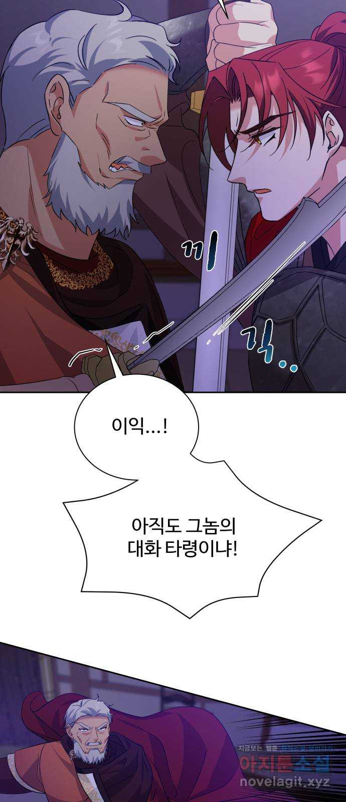 이계 무슨 황비 시즌2 39화 14