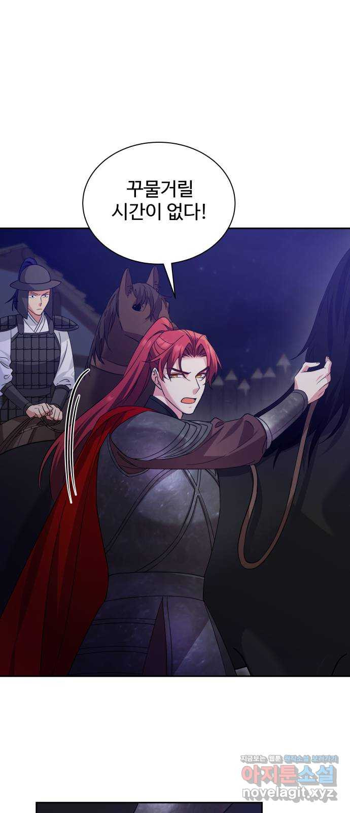 이계 무슨 황비 시즌2 39화 21
