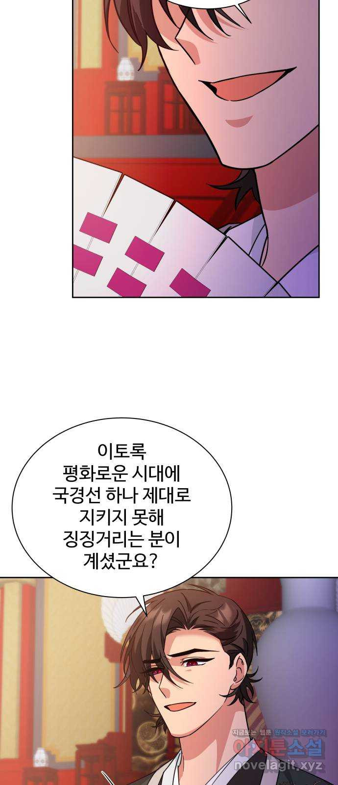 이계 무슨 황비 시즌2 39화 28