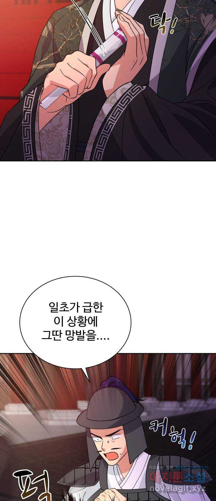 이계 무슨 황비 시즌2 39화 29