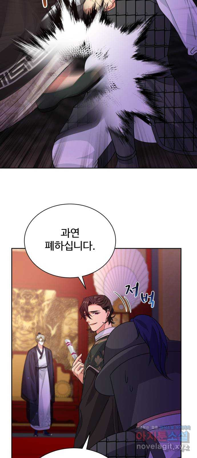 이계 무슨 황비 시즌2 39화 30