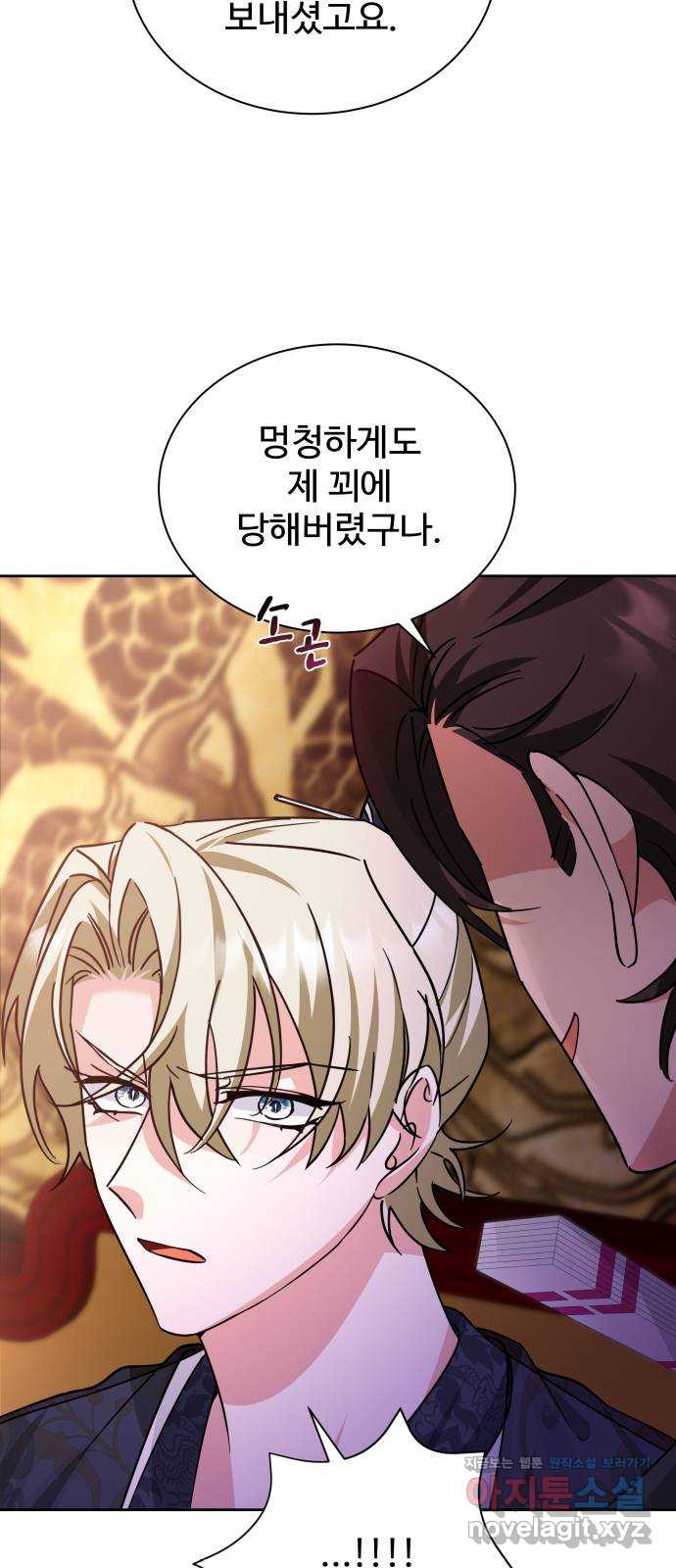 이계 무슨 황비 시즌2 39화 32