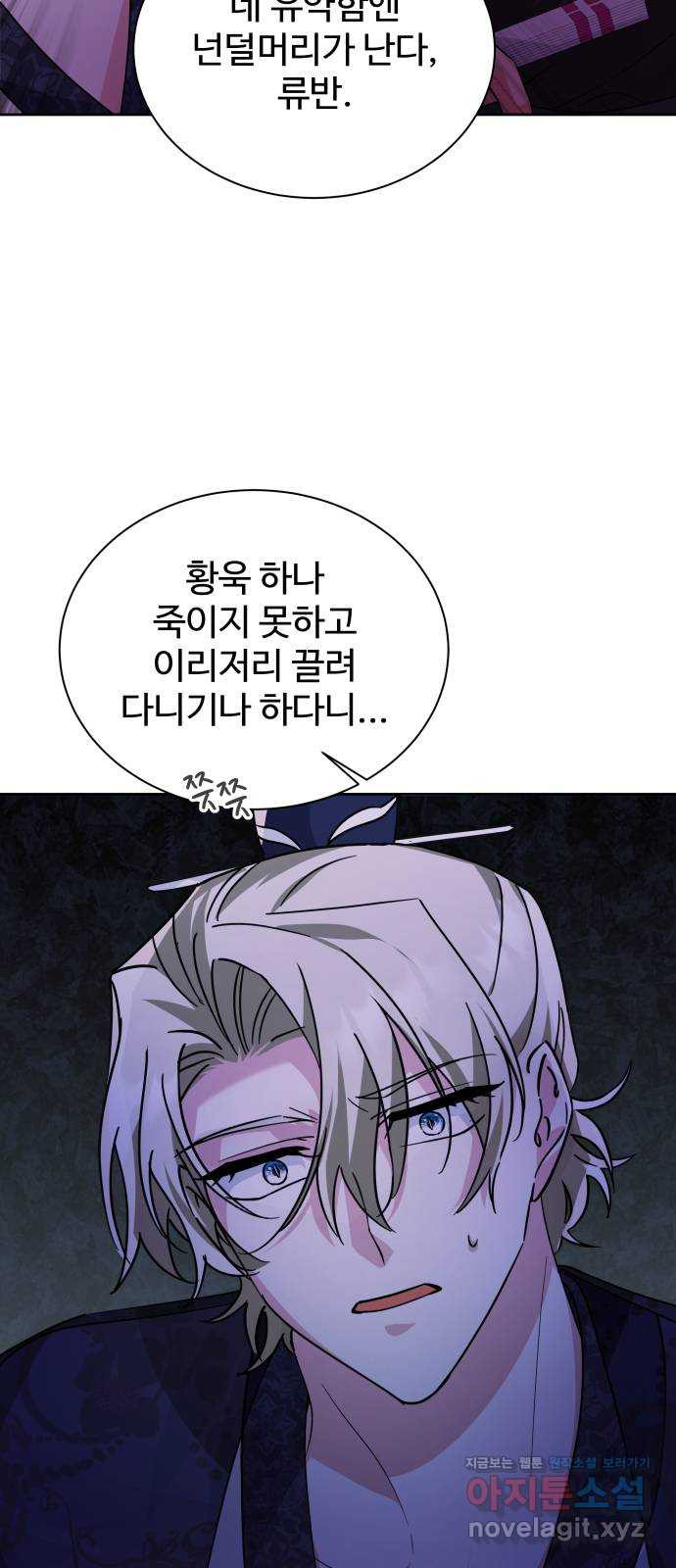 이계 무슨 황비 시즌2 39화 34