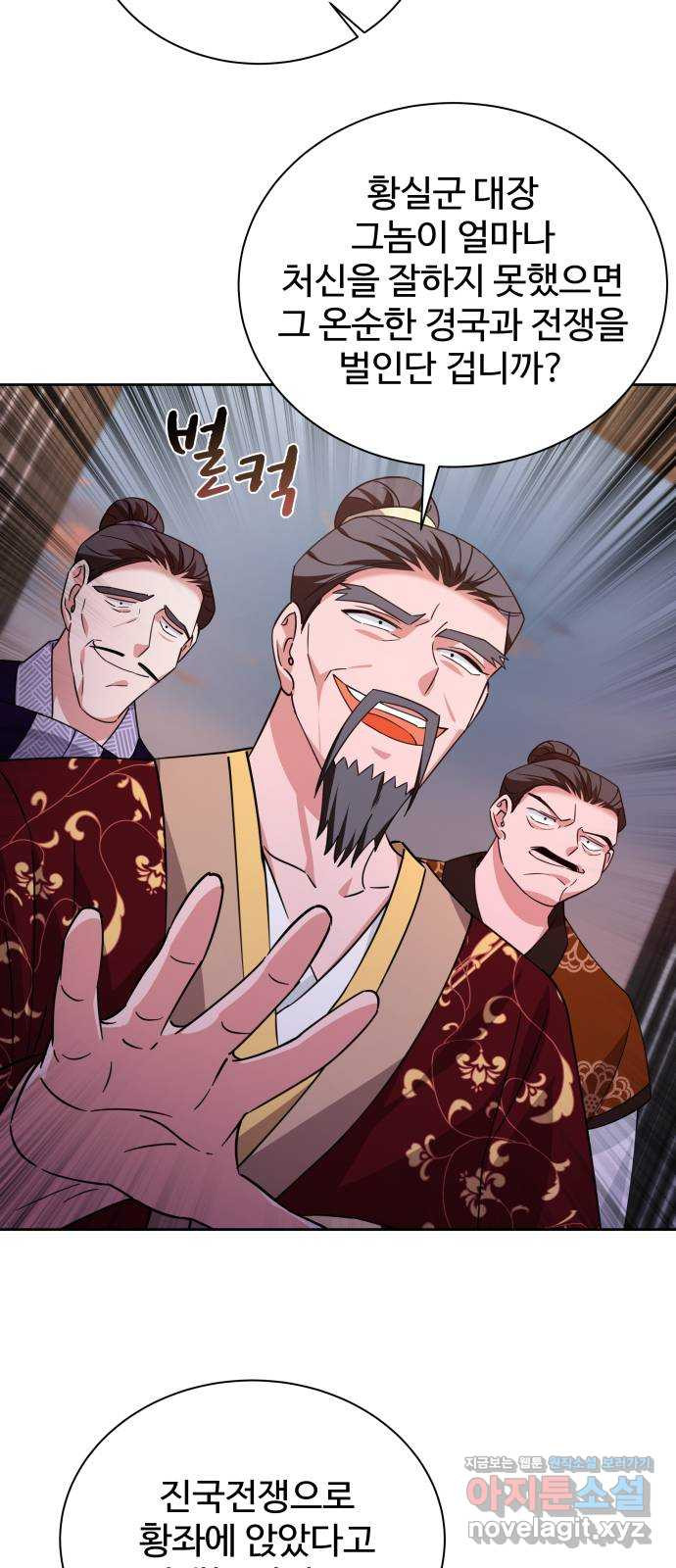 이계 무슨 황비 시즌2 39화 39