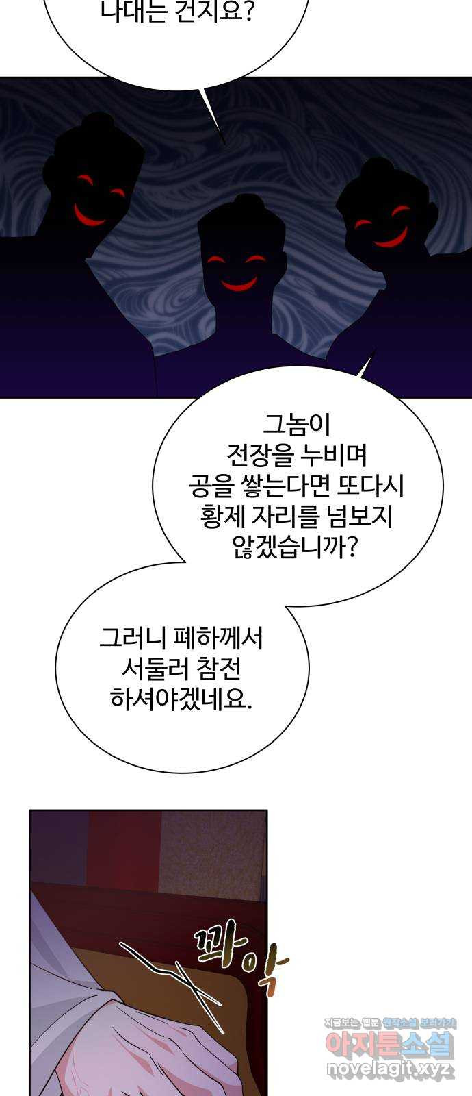 이계 무슨 황비 시즌2 39화 40