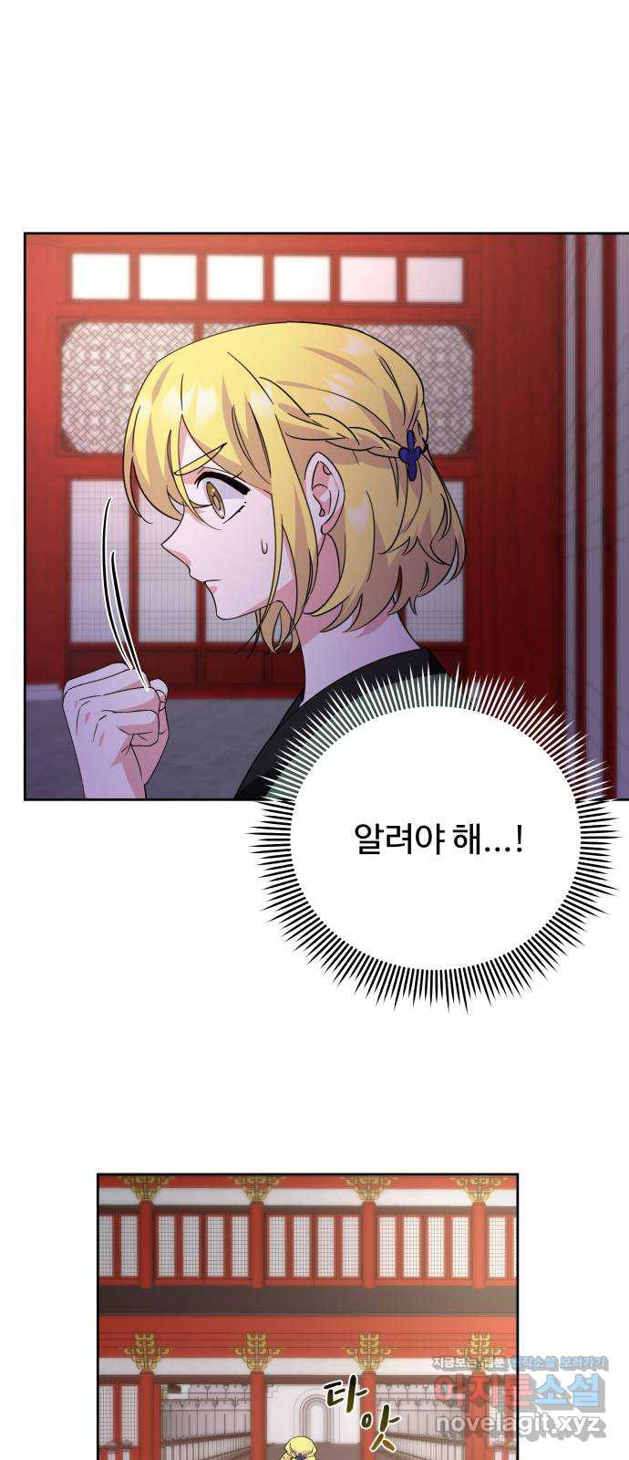 이계 무슨 황비 시즌2 39화 43