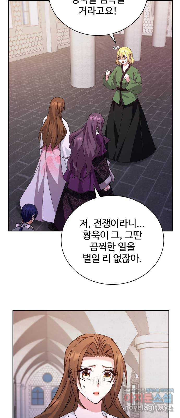 이계 무슨 황비 시즌2 39화 46