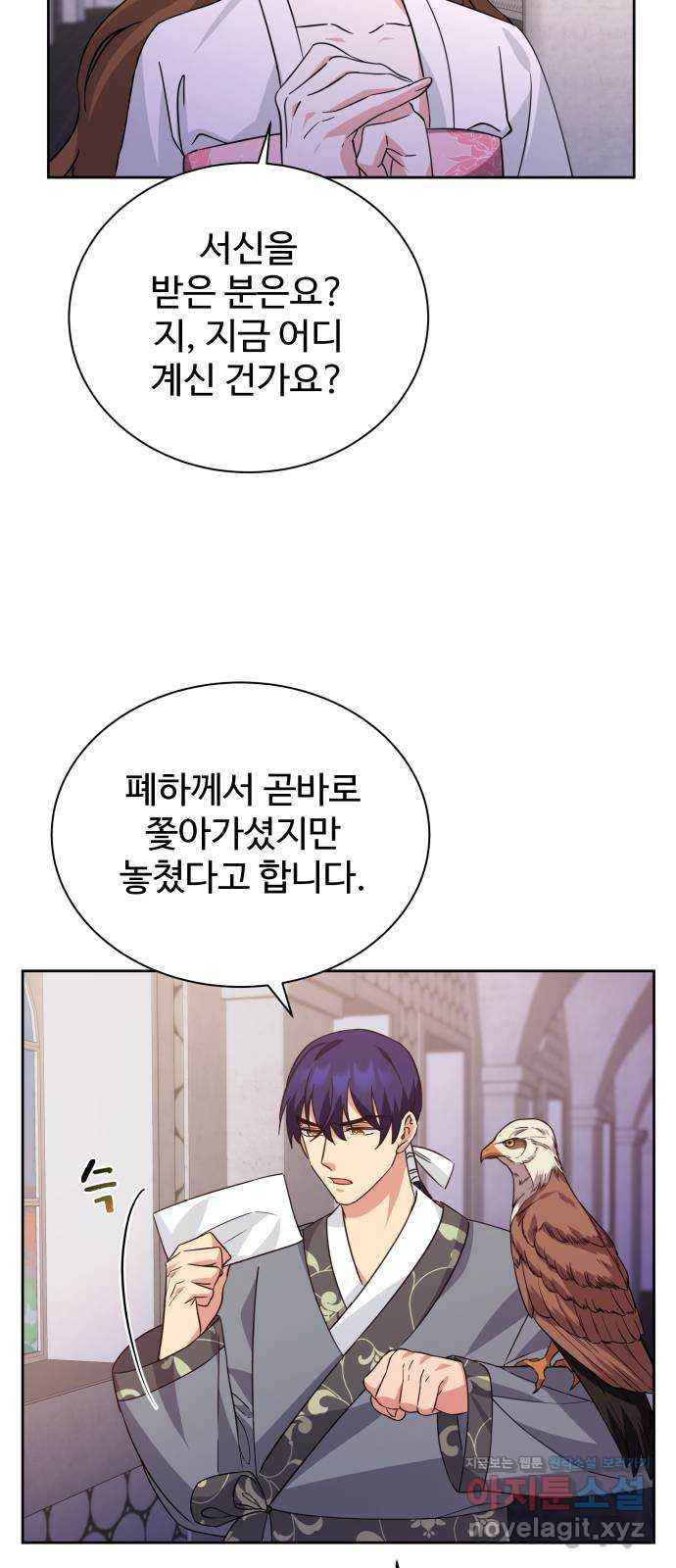 이계 무슨 황비 시즌2 39화 47