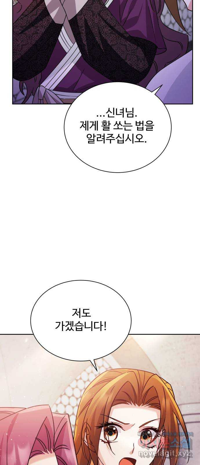 이계 무슨 황비 시즌2 39화 50