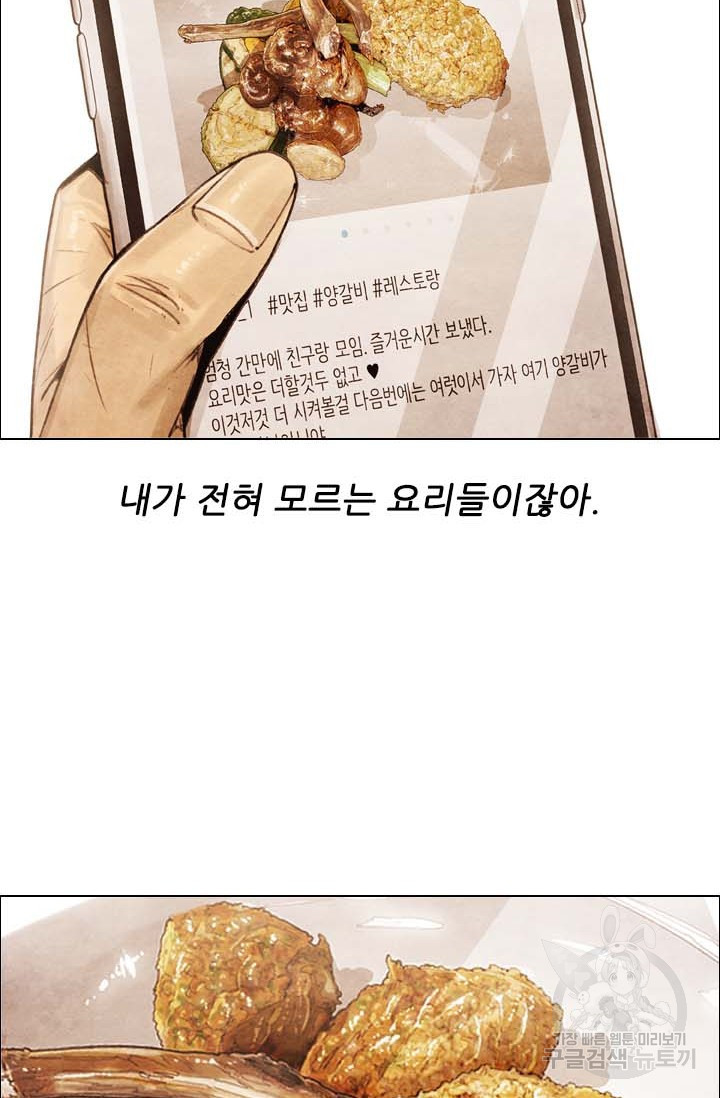 미슐랭스타 시즌4 133화 3