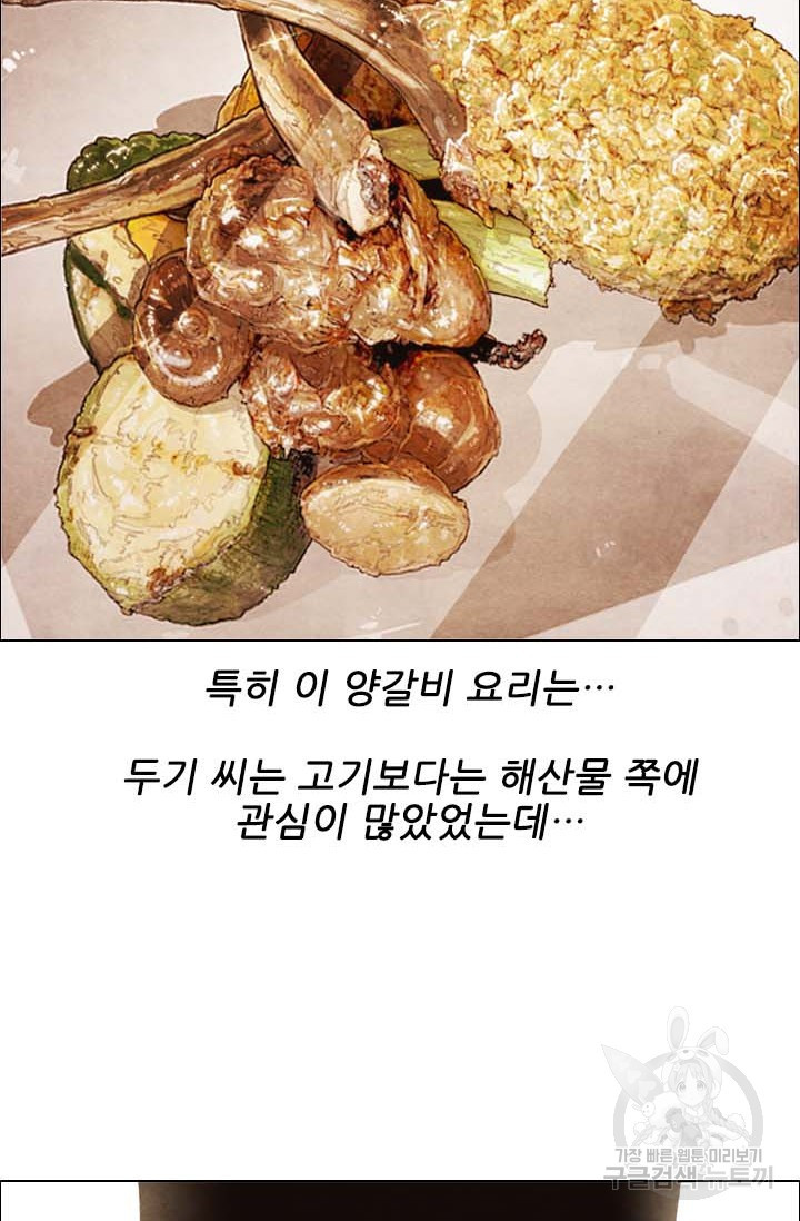 미슐랭스타 시즌4 133화 4