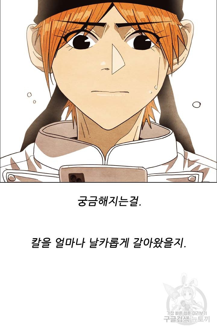 미슐랭스타 시즌4 133화 5