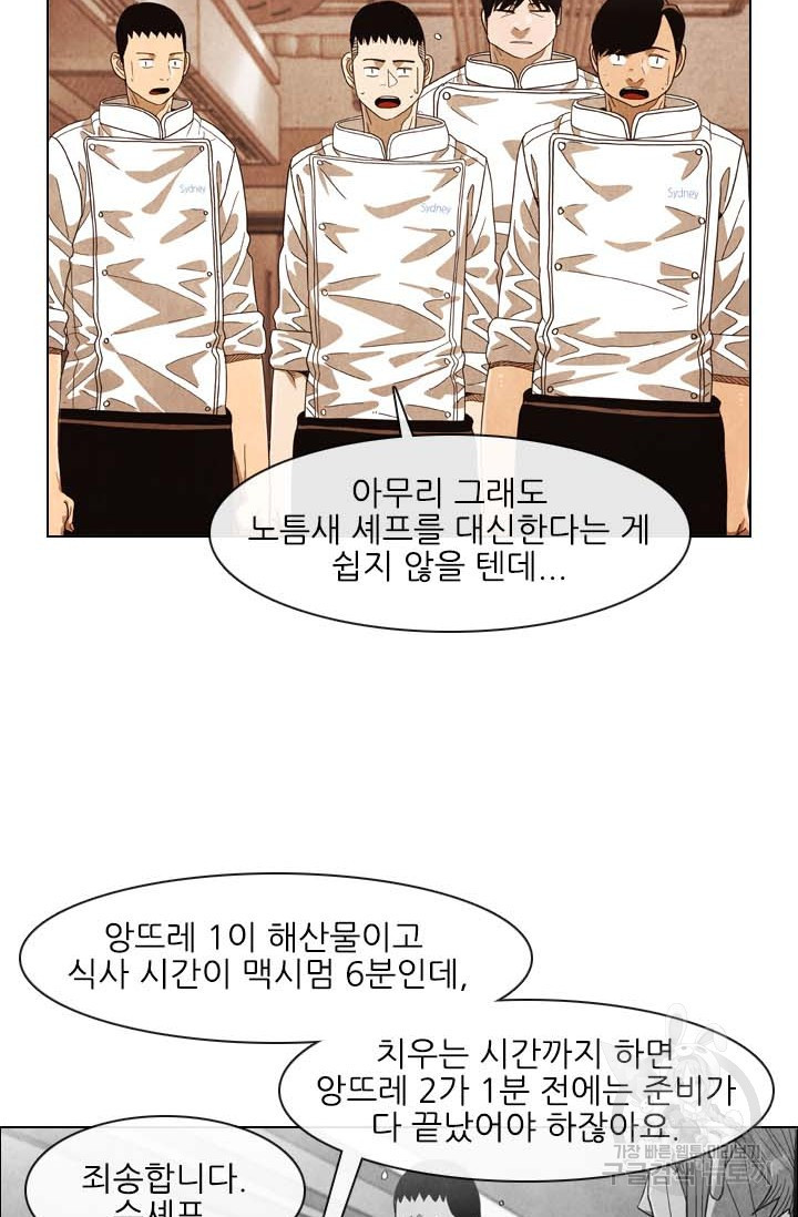 미슐랭스타 시즌4 133화 10