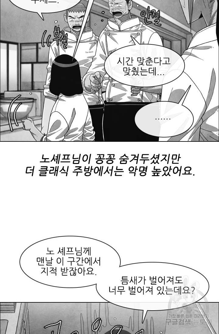 미슐랭스타 시즌4 133화 11