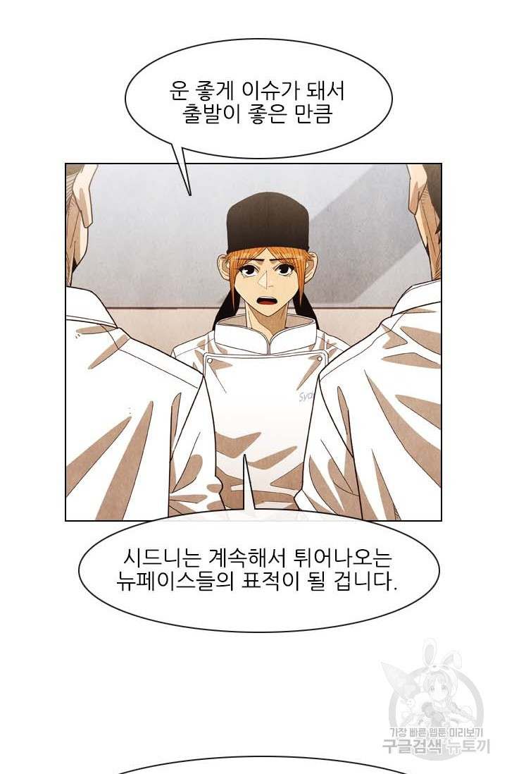 미슐랭스타 시즌4 133화 15
