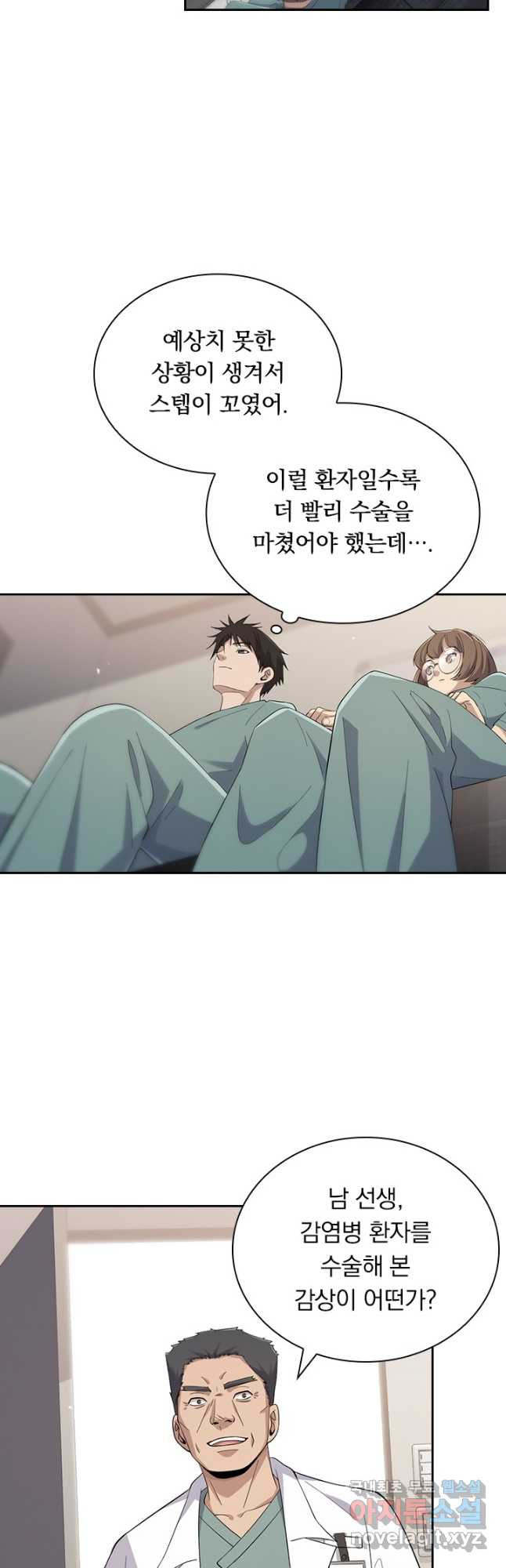 레벨업에 미친 의사 157화 2