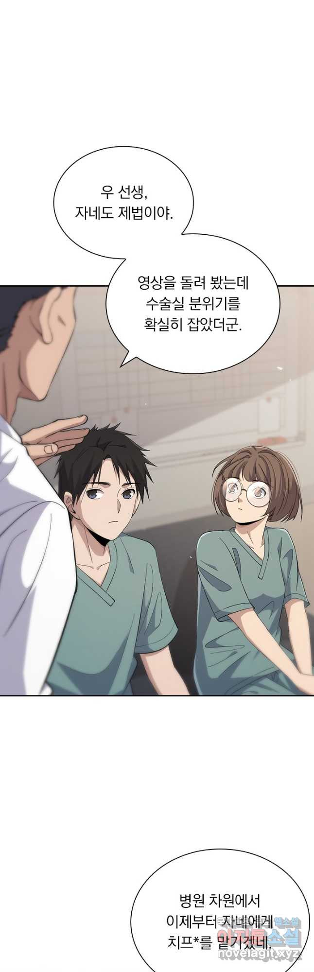 레벨업에 미친 의사 157화 5