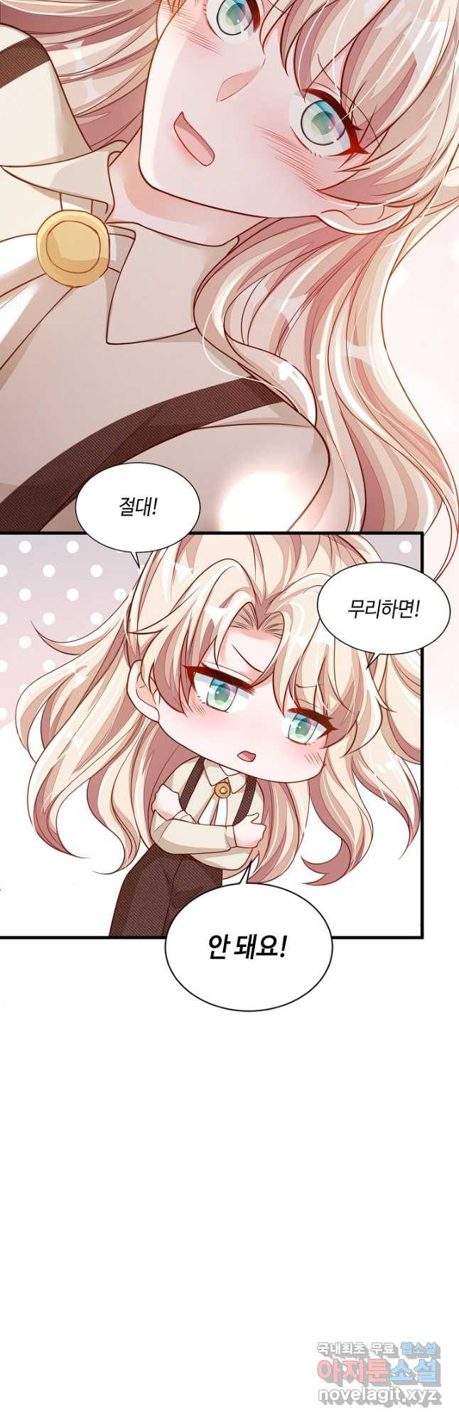 악마가 속삭일 때 71화 4