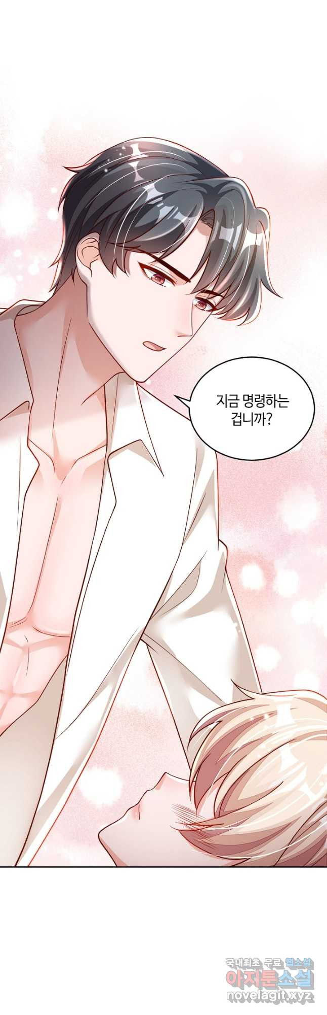 악마가 속삭일 때 71화 5