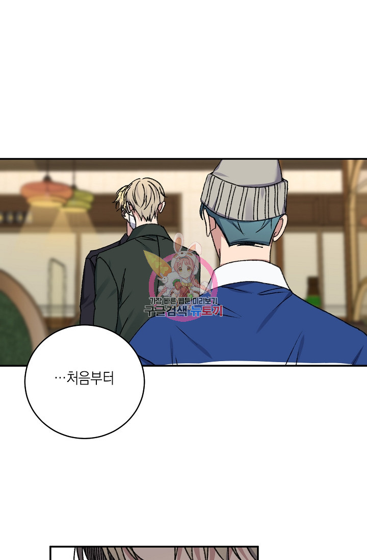 러브 징크스 60화 1