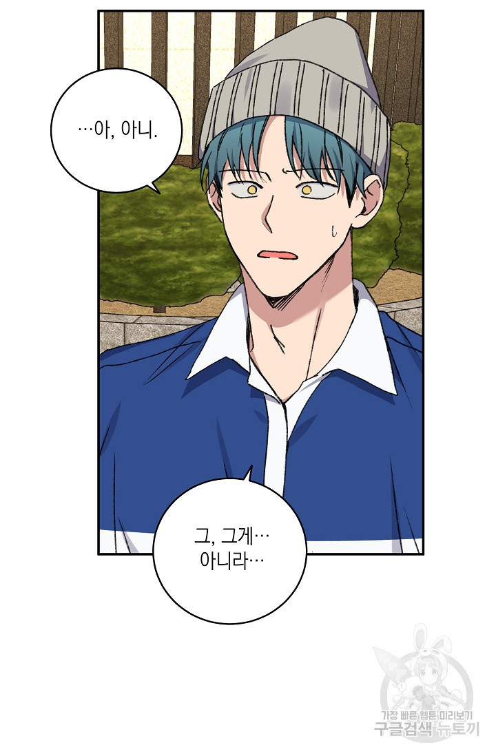 러브 징크스 60화 3