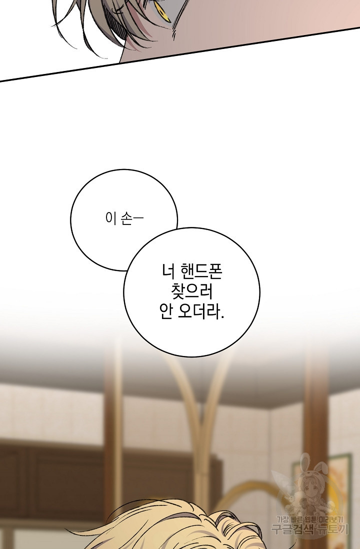 러브 징크스 60화 5