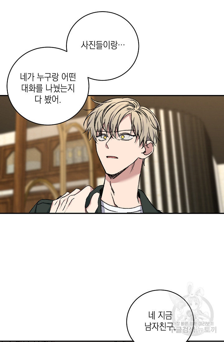 러브 징크스 60화 7